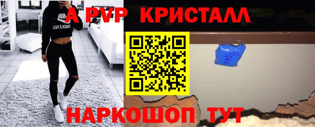 Alpha-PVP Соль Строитель