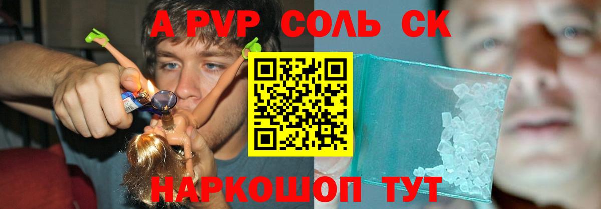Alpha PVP кристаллы  Альфа ПВП VHQ  Строитель  A PVP Соль  Вход с VPN 