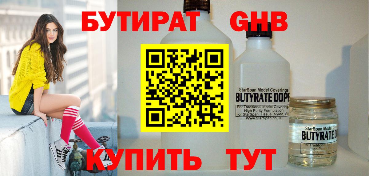 БУТИРАТ BDO Строитель