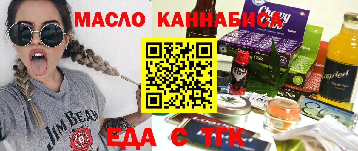 Cannafood марихуана  Вход с VPN  Строитель 