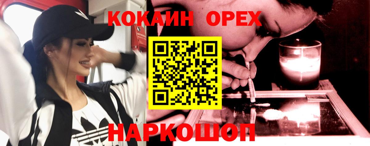 Кокаин 99%  даркнет сайт  Строитель  Вход с VPN  Cocaine Эквадор 