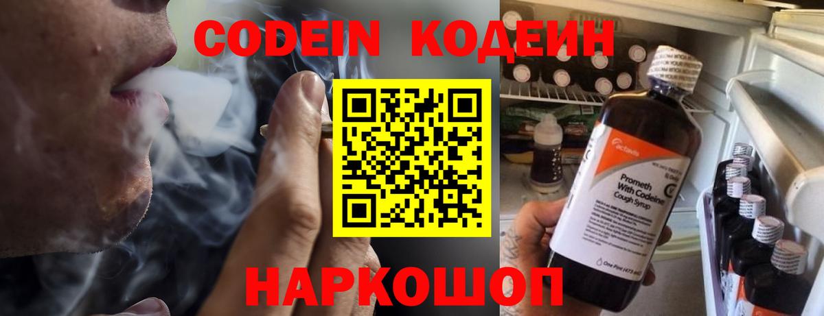 Кодеиновый сироп Lean напиток Lean (лин)  Кодеиновый сироп Lean напиток Lean (лин)  Вход с VPN  закладка  Строитель 