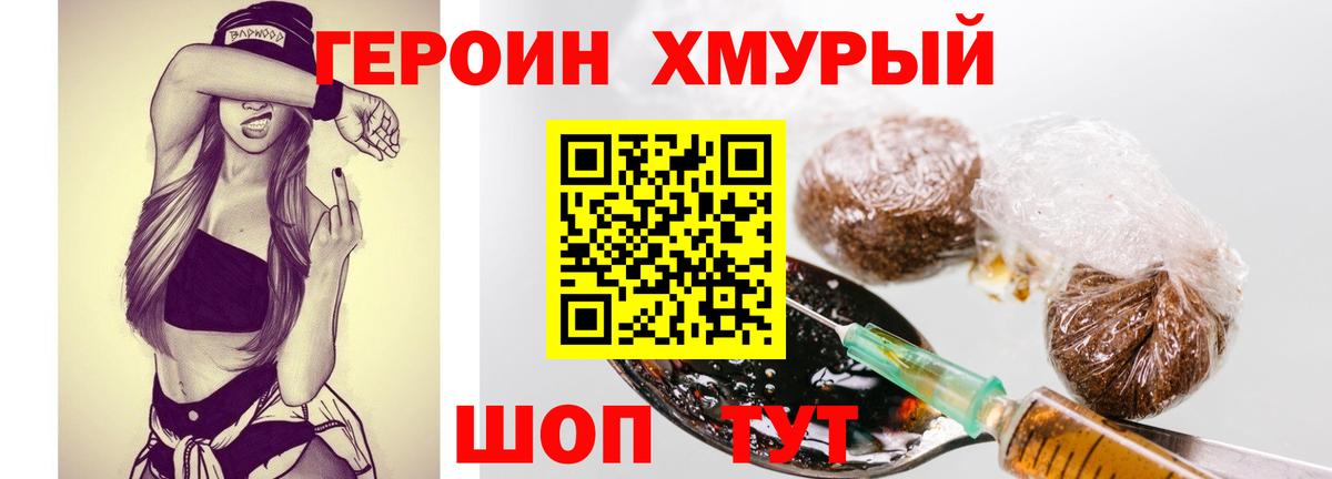 Героин  Вход с VPN  Строитель  Героин афганец 