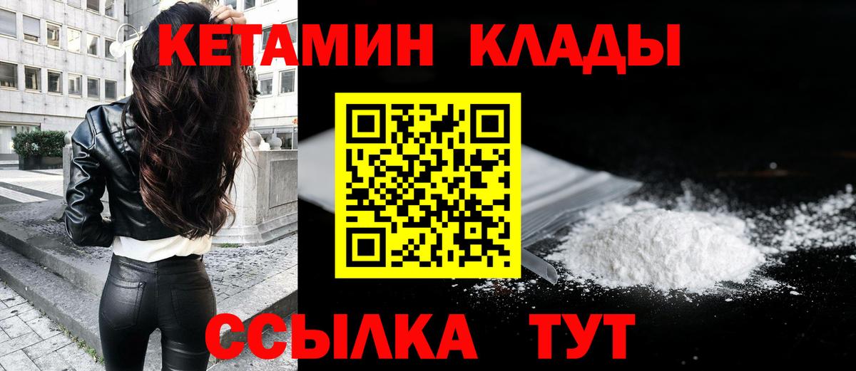 Кетамин ketamine Строитель