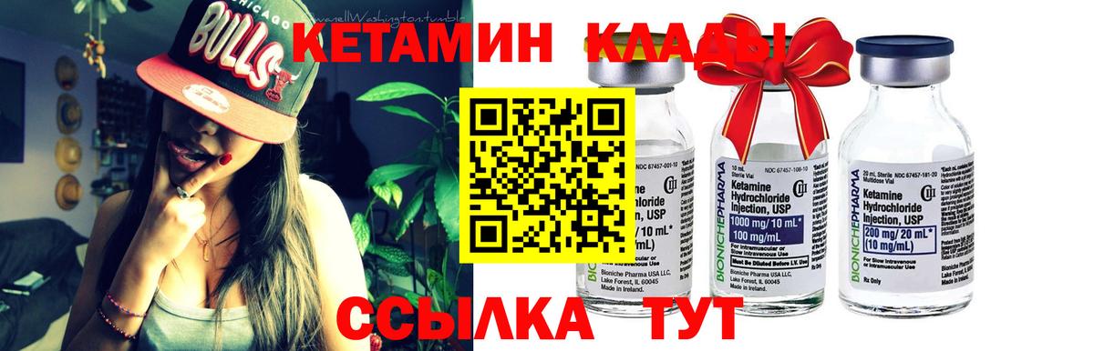 Строитель  Кетамин ketamine  Кетамин VHQ  Вход с VPN 