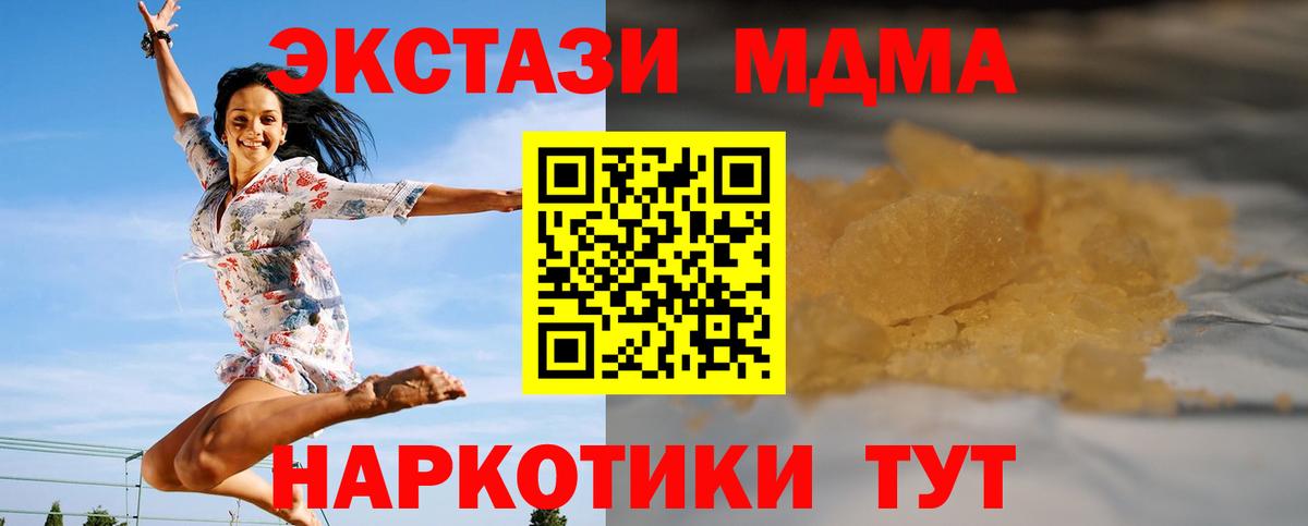 Строитель  MDMA crystal  MDMA  Вход с VPN  MDMA crystal 