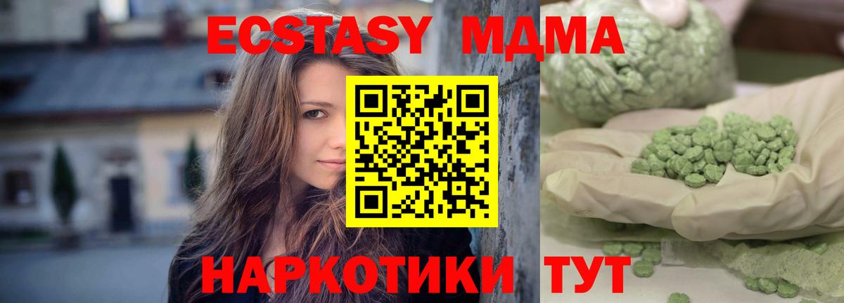МДМА кристаллы Строитель