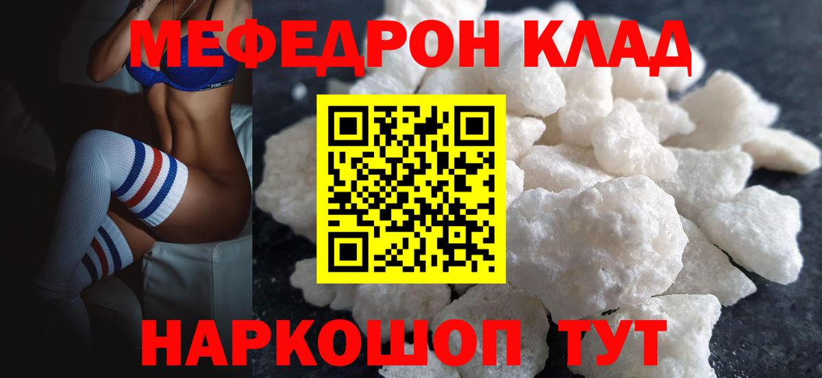 МЕФ  Строитель