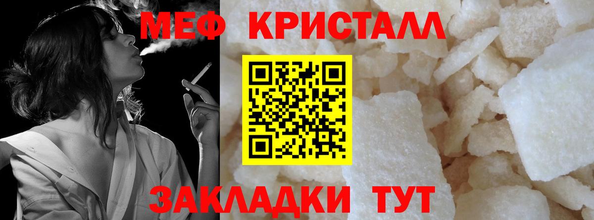 Строитель  Меф  Вход с VPN  МЕФ  Меф мука 