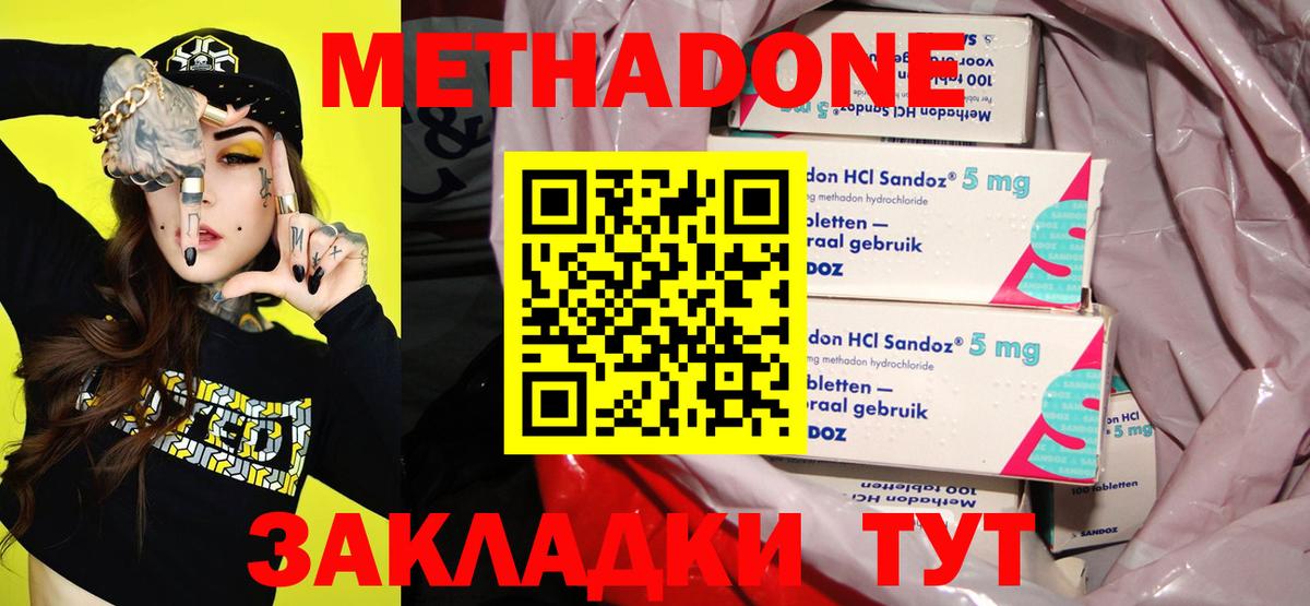 МЕТАДОН белоснежный  hydra как войти  Строитель  Вход с VPN 