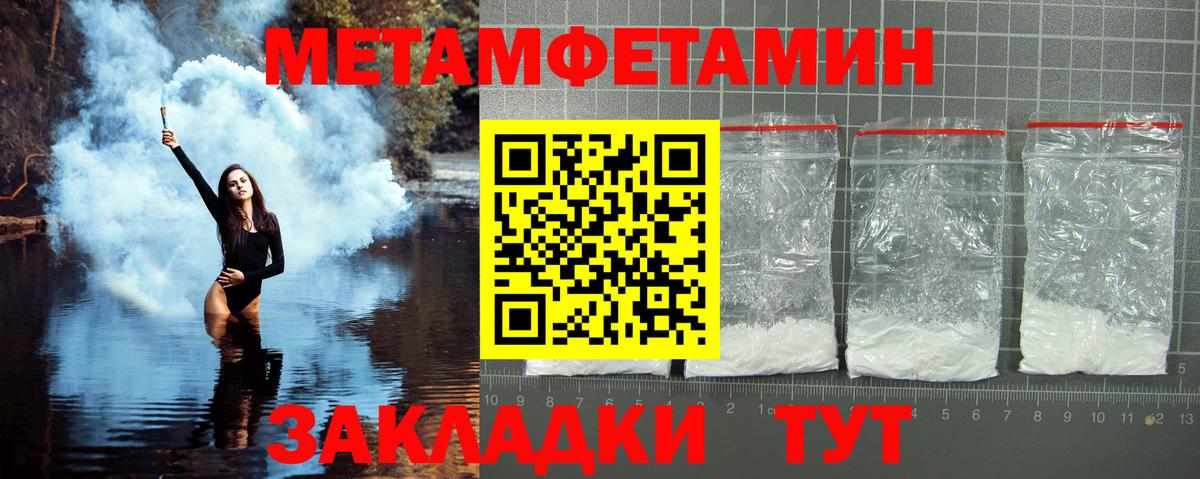 Первитин Methamphetamine  Вход с VPN  Строитель  Первитин Methamphetamine 
