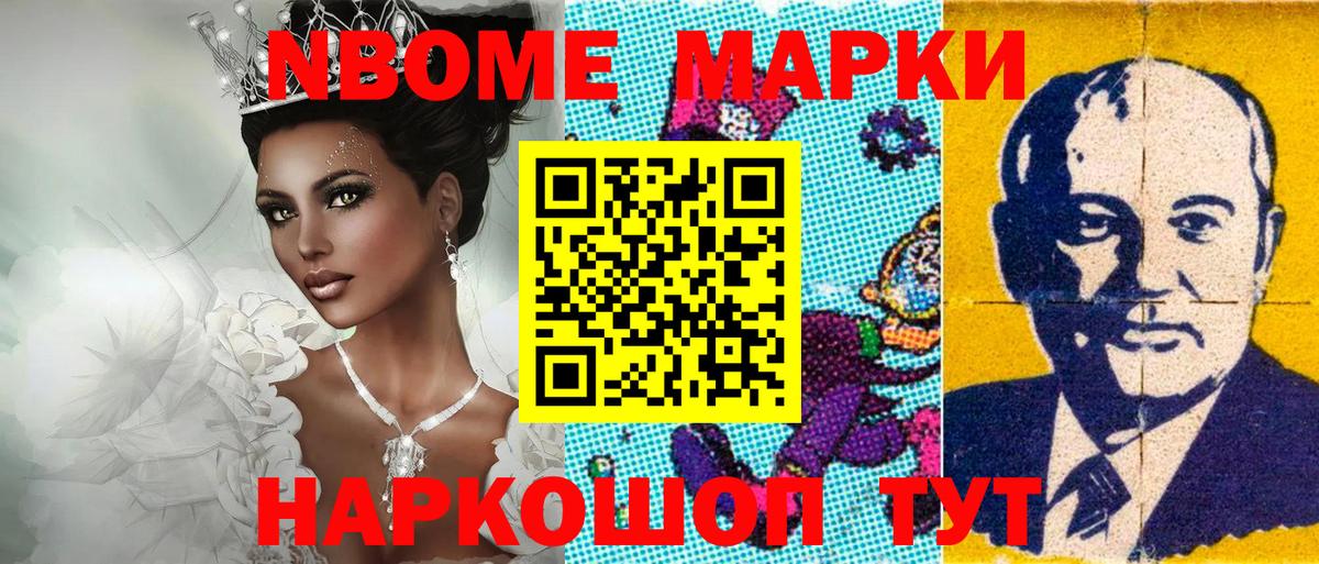Наркотические марки 1,8мг  Вход с VPN  Марки N-bome  Строитель 