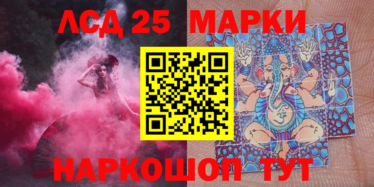 Наркотические марки 1500мкг Строитель