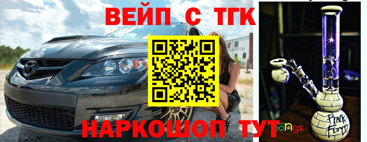 ТГК вейп  Дистиллят ТГК вейп с тгк  Строитель  Вход с VPN 