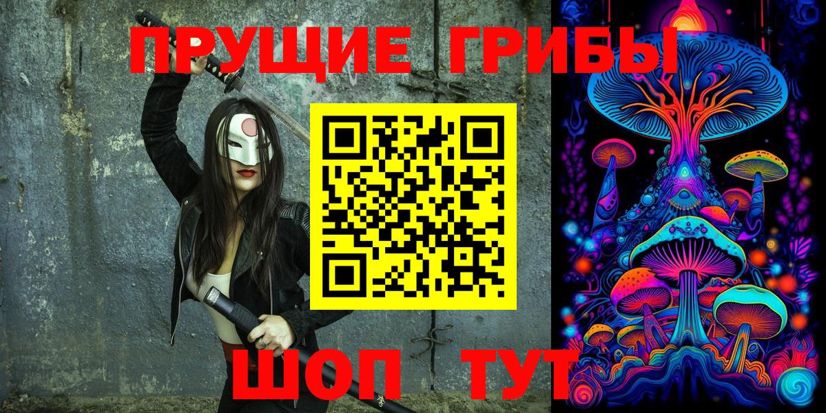 Галлюциногенные грибы Magic Shrooms Строитель
